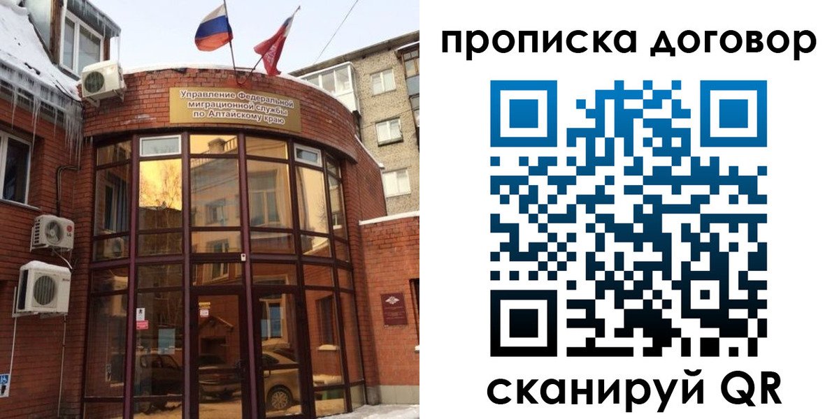 временная регистрация 2025 в Ингушетии