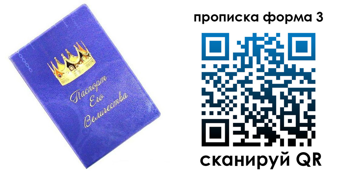 временная регистрация в Ингушетии
