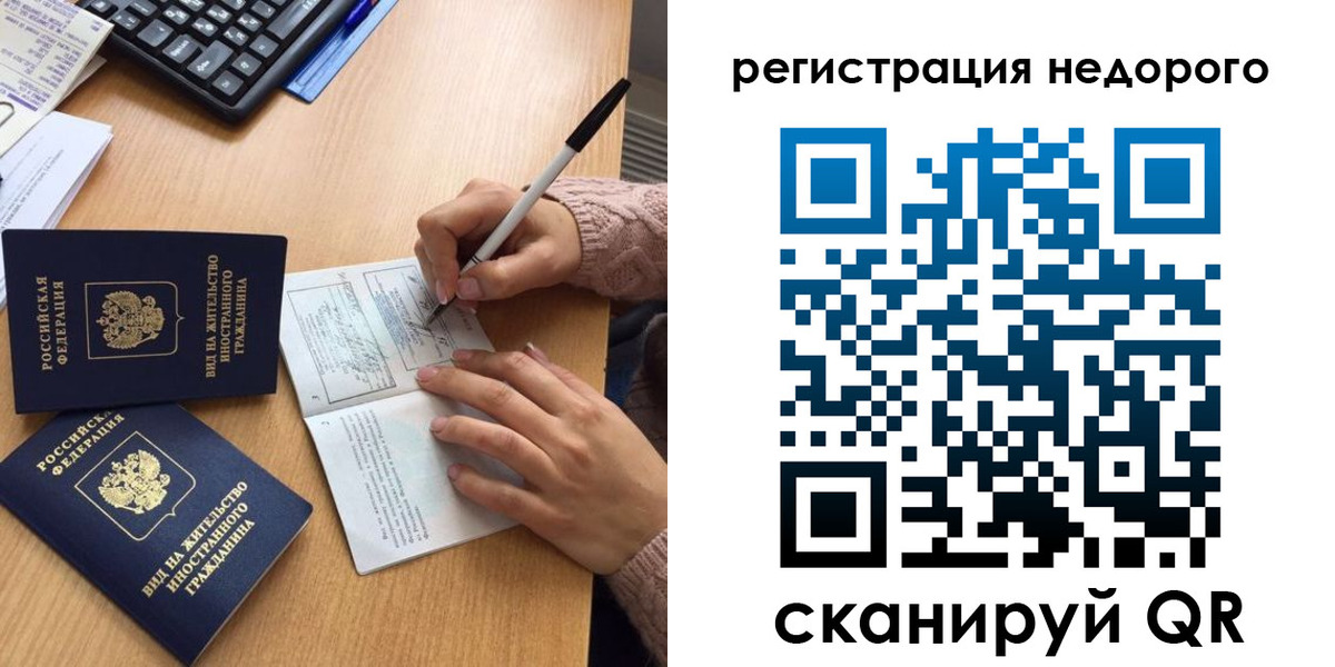 прописка регистрация в Ингушетии